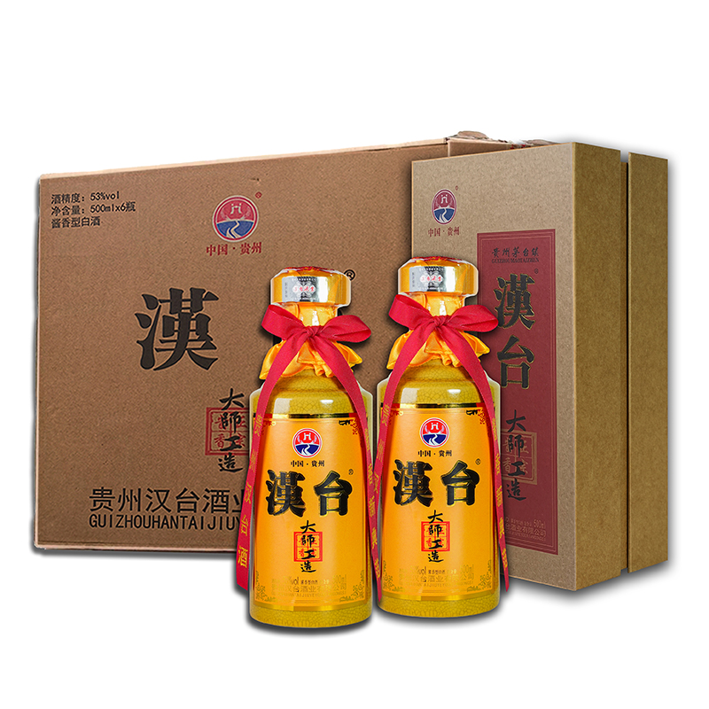 漢台大师工造